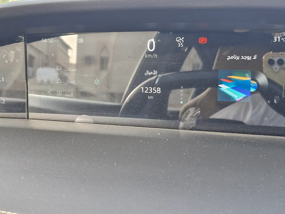 شانجان يوني كي Elite 2025 