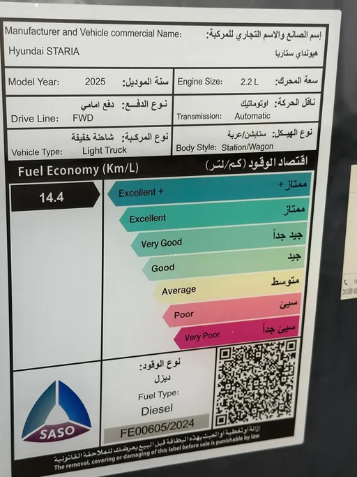 هيونداي ستاريا سمارت 9 مقاعد 2025 