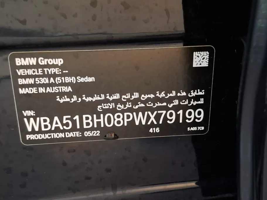 بي ام دبليو الفئة الخامسة 530i 2023 