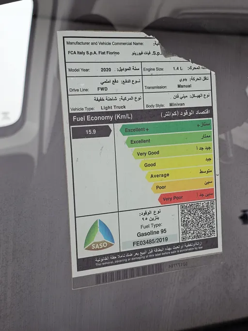 فيات فيورينو  2020 