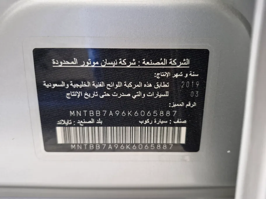 2019 Nissan Sentra S 