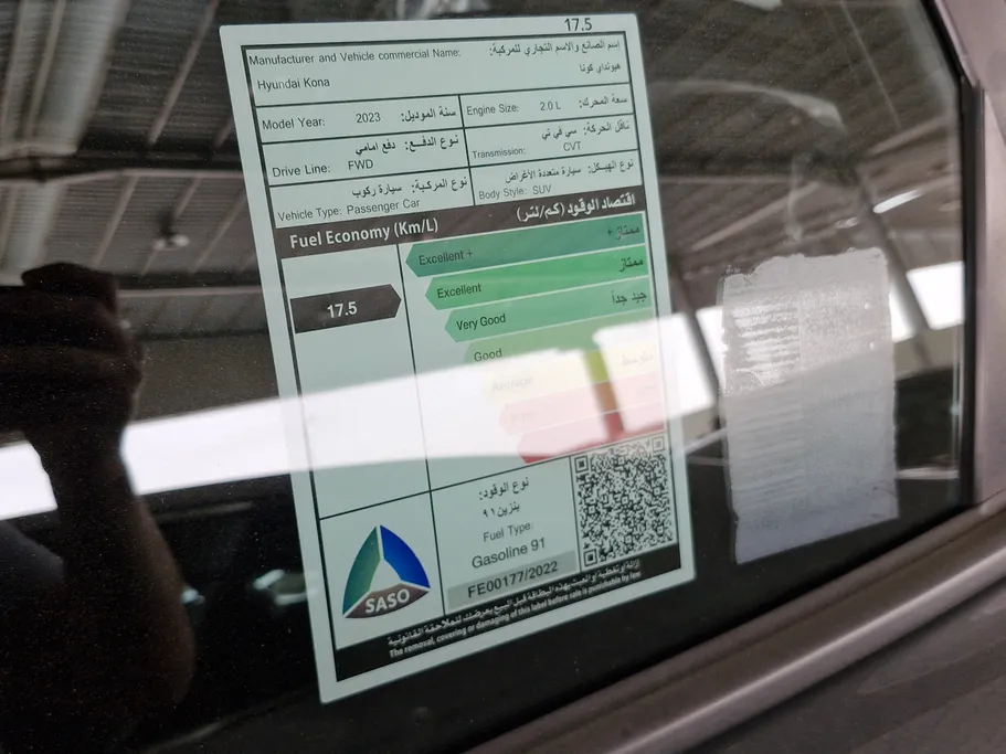 هيونداي كونا سمارت 2023 