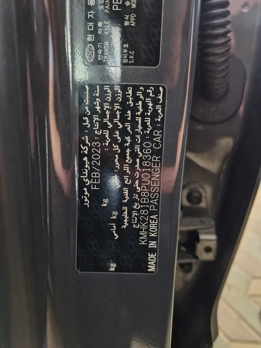 هيونداي كونا سمارت 2023 