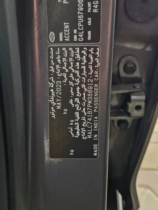 هيونداي اكسنت سمارت 2023 