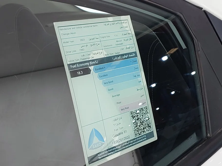 شانجان السفن Basic 2023 