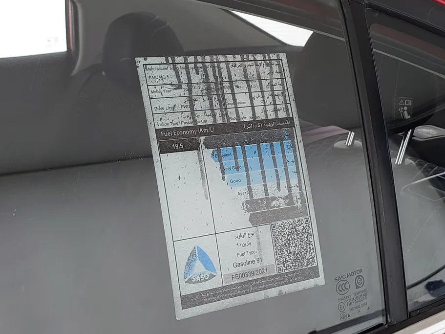 ام جي 5 COM 2022 