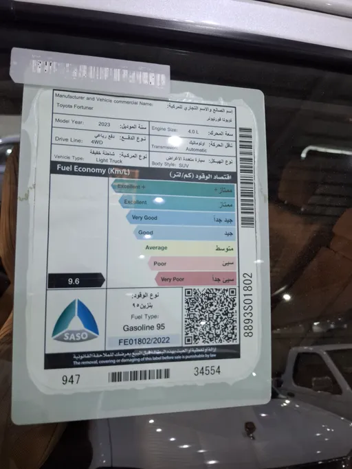 تويوتا فورتشنر VX 2023 