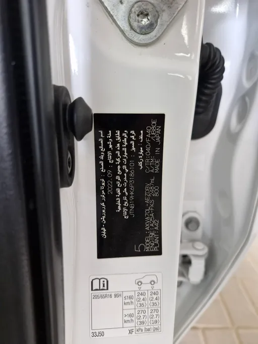 تويوتا كامري LE 2023 