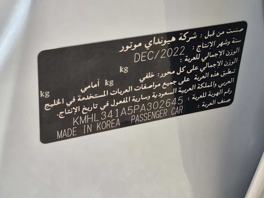 2023 Hyundai Sonata Smart Panorama 