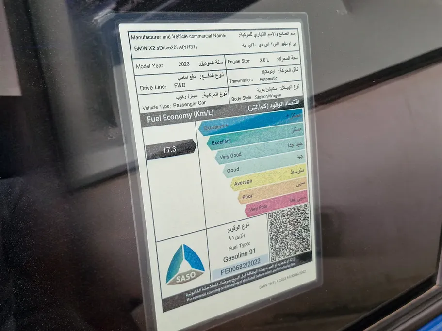بي ام دبليو الفئة اكس 2 S Drive 20I 2023 