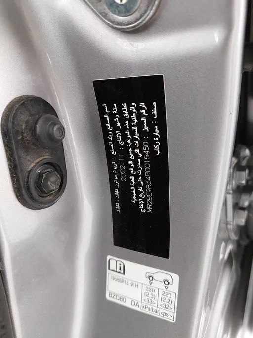 2023 تويوتا Yaris  Y 