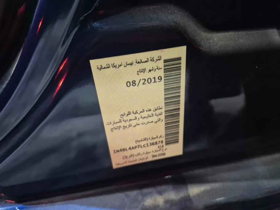 نيسان التيما SL 2020 