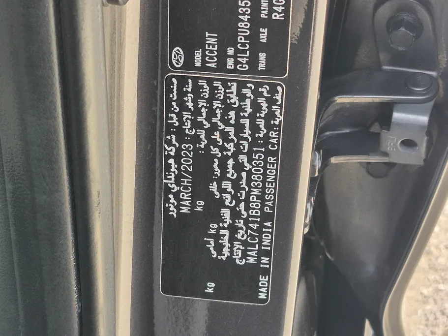 هيونداي اكسنت سمارت 2023 