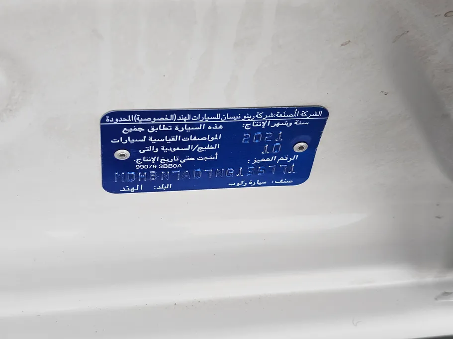 نيسان صني Classic 2022 