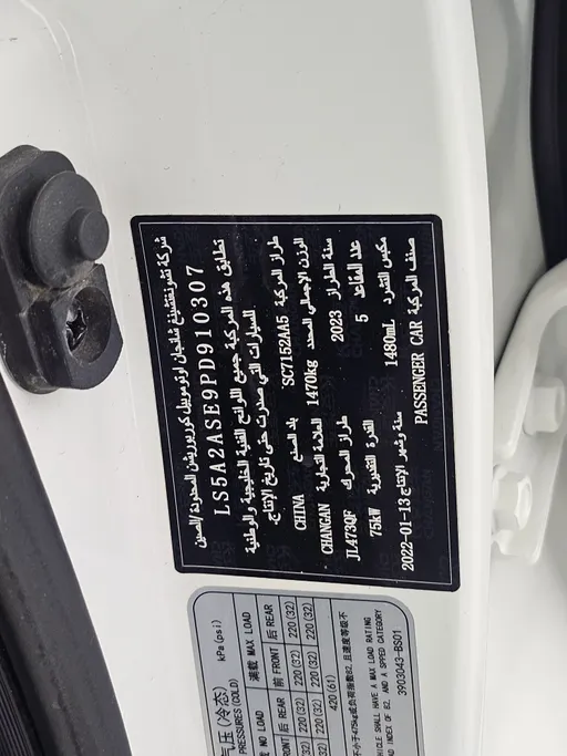 2023 Changan Alsvin Full Option 