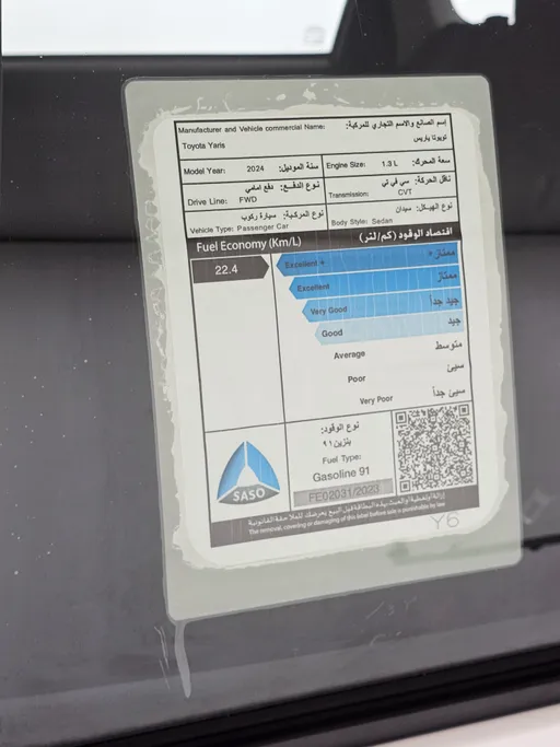 تويوتا يارس Y Plus 2024 