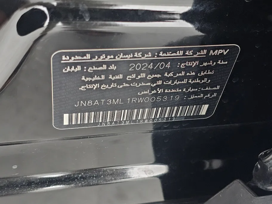 2024 Nissan Xtrail S 7 Seats 