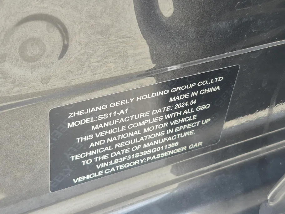 2025 Geely Emgrand GF 