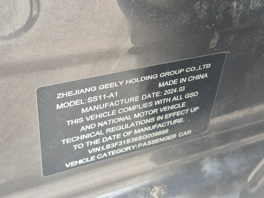 2025 Geely Emgrand GF 