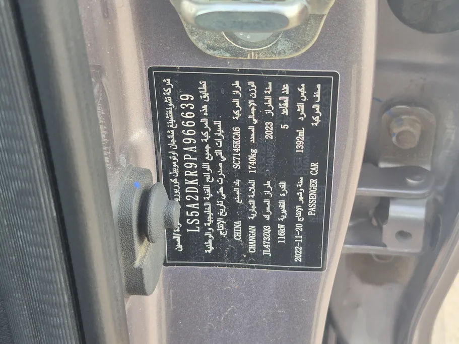 2023 شانجان Eado Plus Smart 