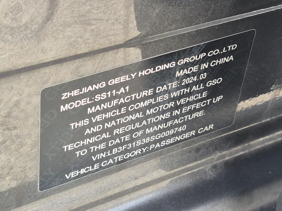 2025 Geely Emgrand GF 