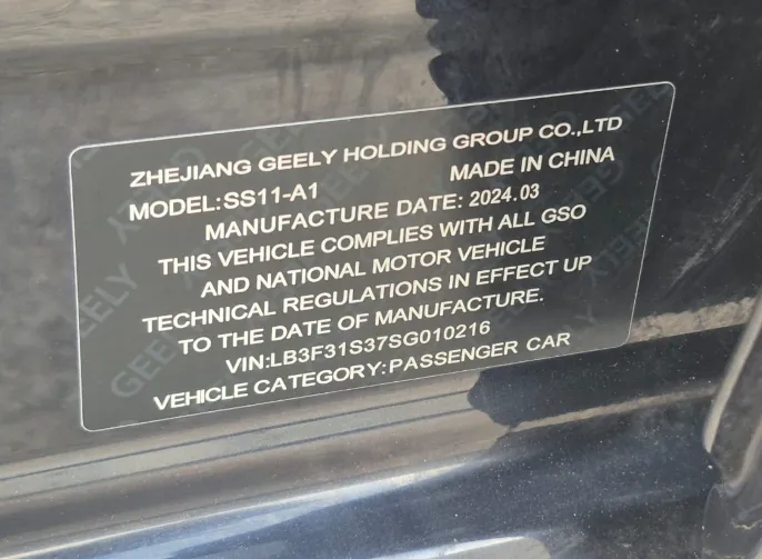 جيلي امجراند GF 2025 