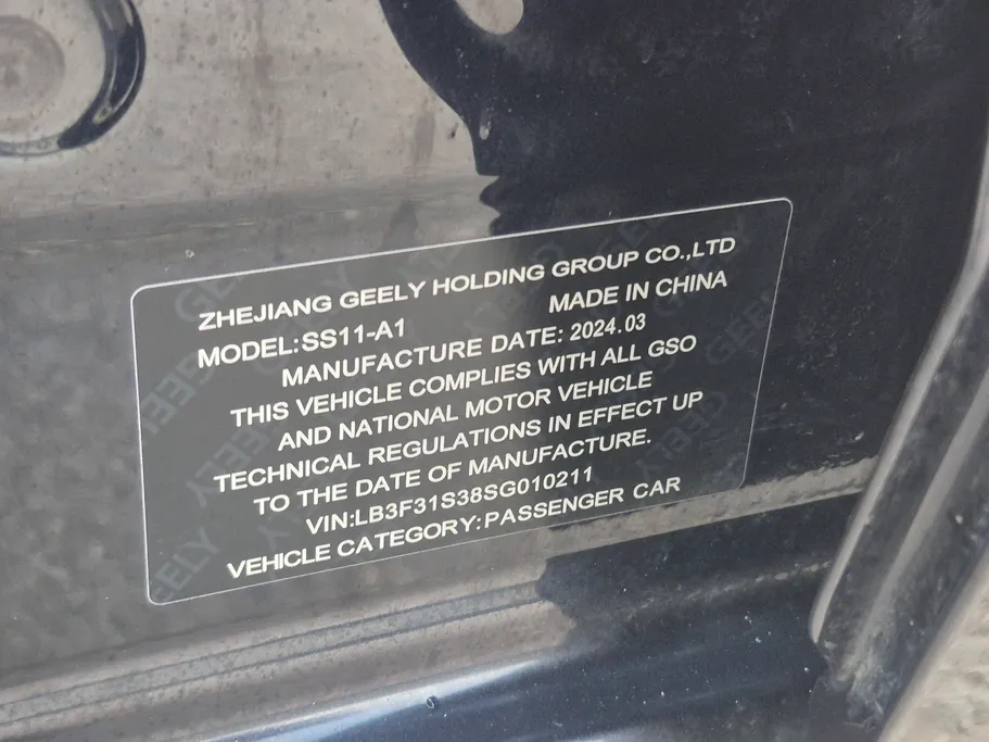 2025 جيلي Emgrand GF 