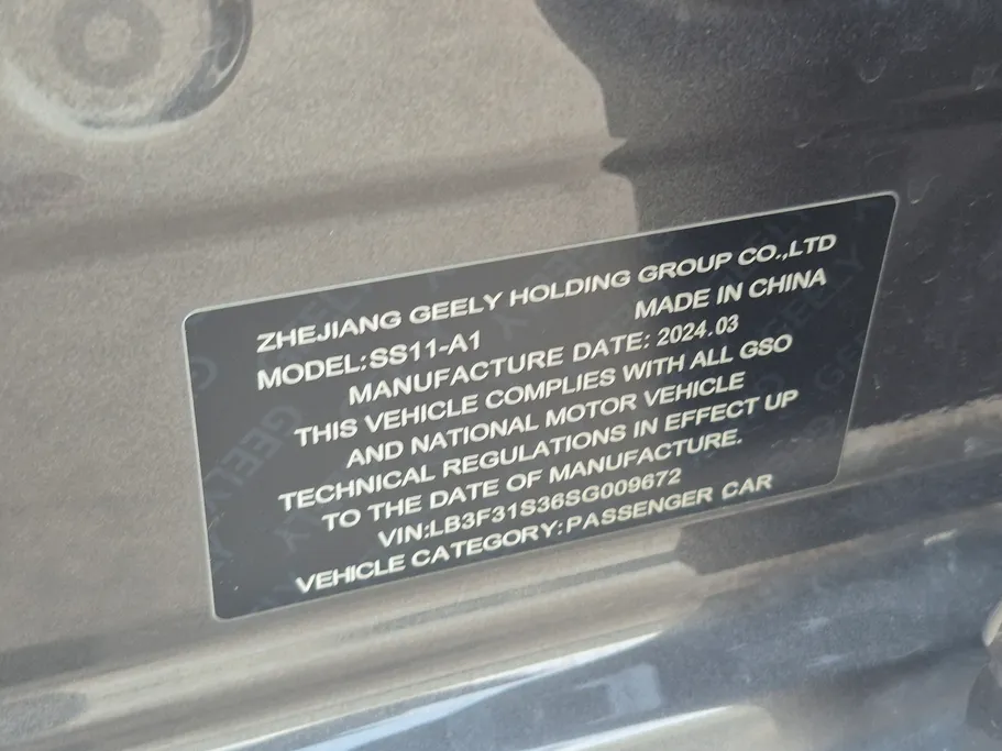 2025 جيلي Emgrand GF 