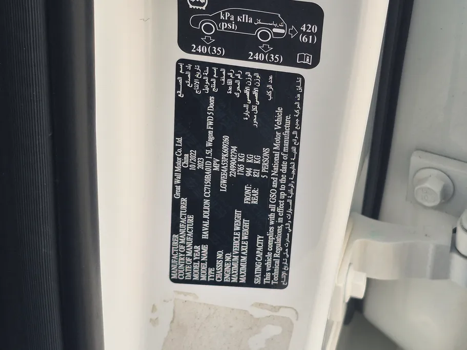 2023 هافال Jolion بيسك 