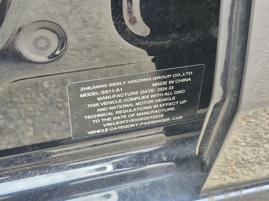 2025 Geely Emgrand GF 