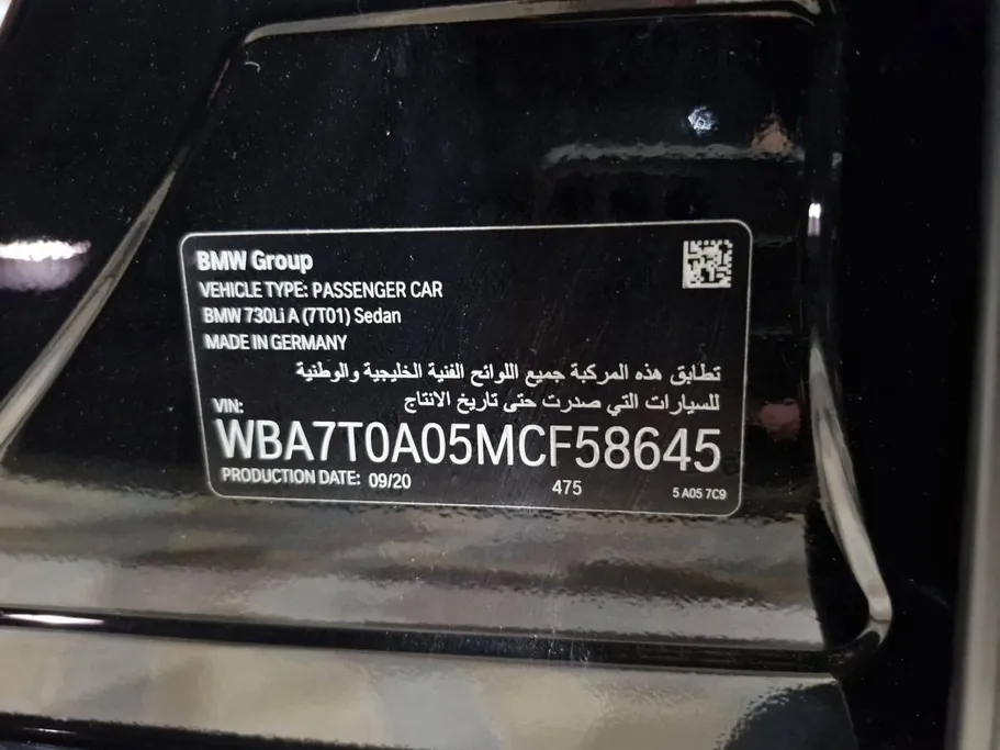 بي ام دبليو الفئة السابعة 730Li 2021 