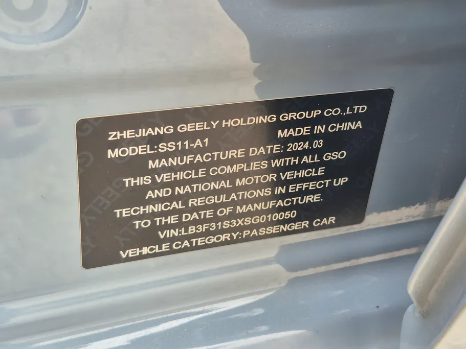 جيلي امجراند GF 2025 