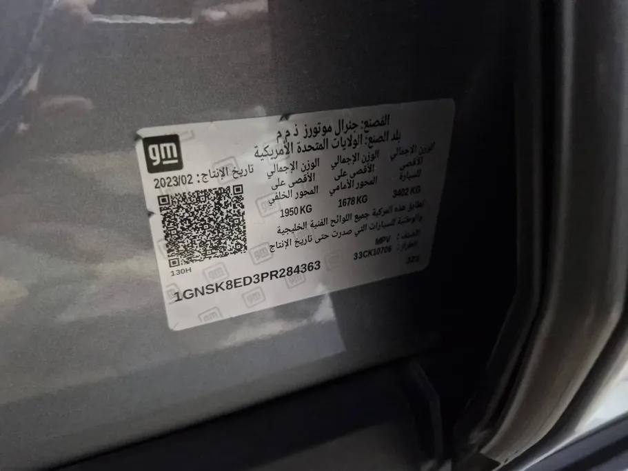 2023 Chevrolet Tahoe LS 