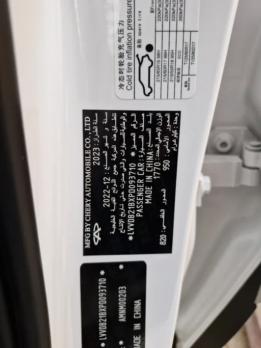 2023 Chery Tiggo 4 Pro Comfort 