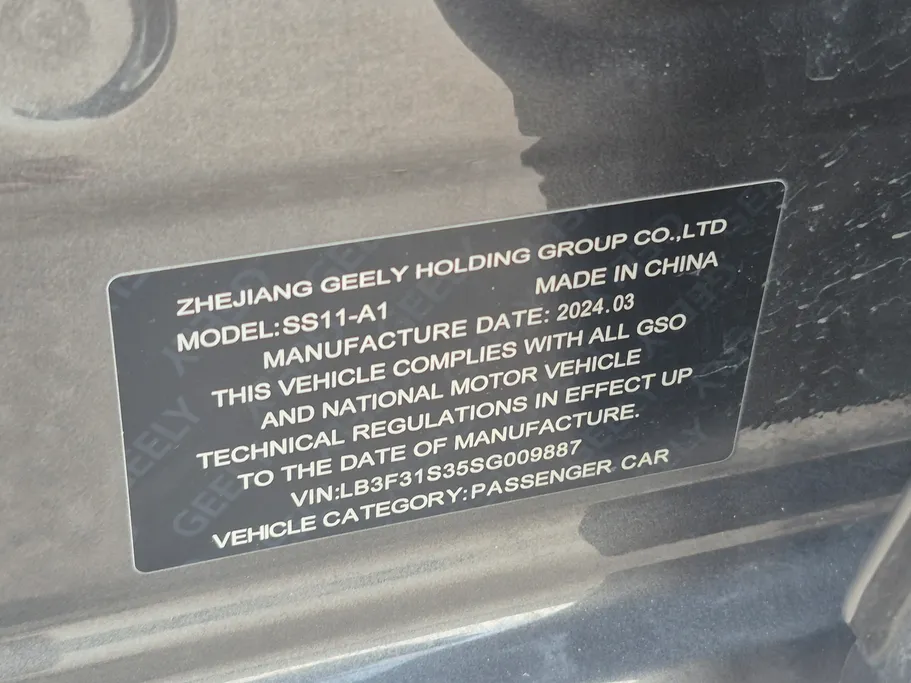 جيلي امجراند GF 2025 