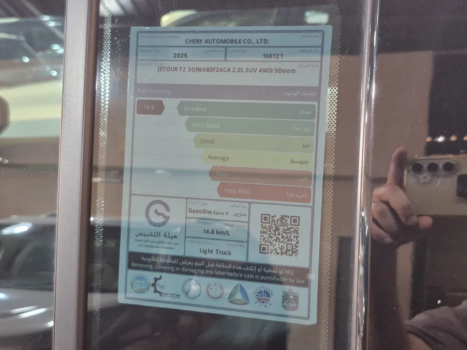 2025 Jetour T2 Luxury 