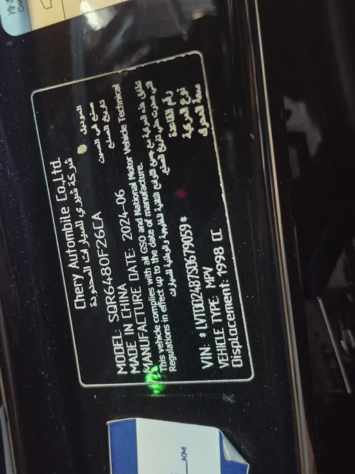 2025 Jetour T2 Luxury 