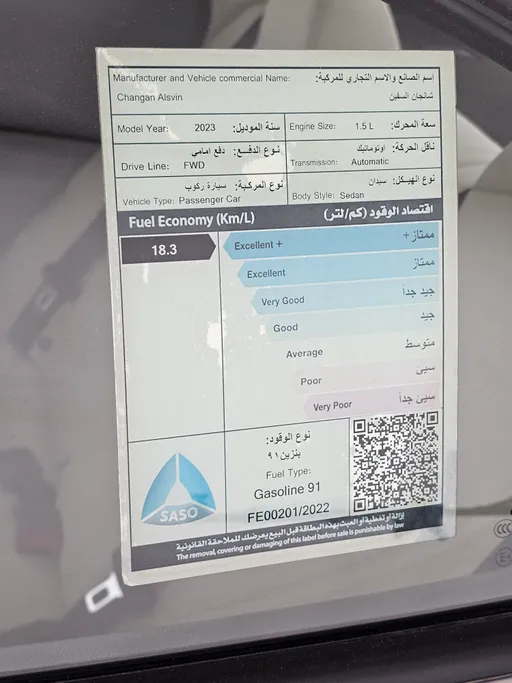 شانجان السفن Basic 2023 