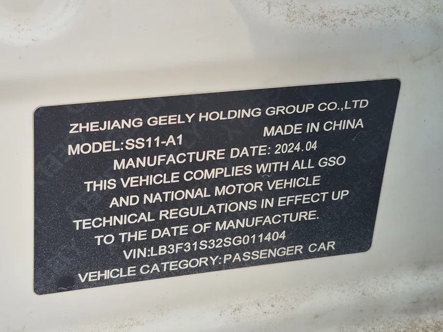 2025 Geely Emgrand GF 