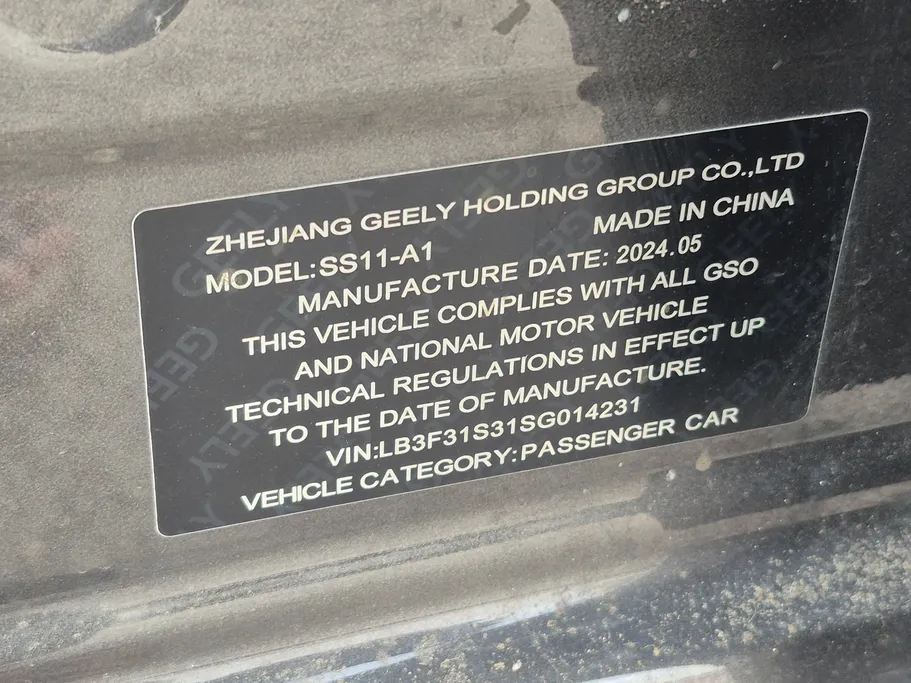 2025 Geely Emgrand GF 