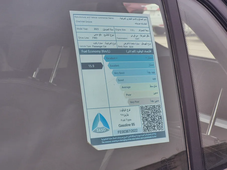 2023 Chevrolet Groove LT 