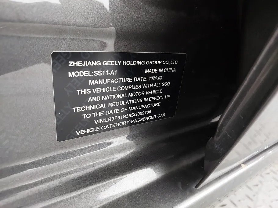 2025 جيلي Emgrand GF 