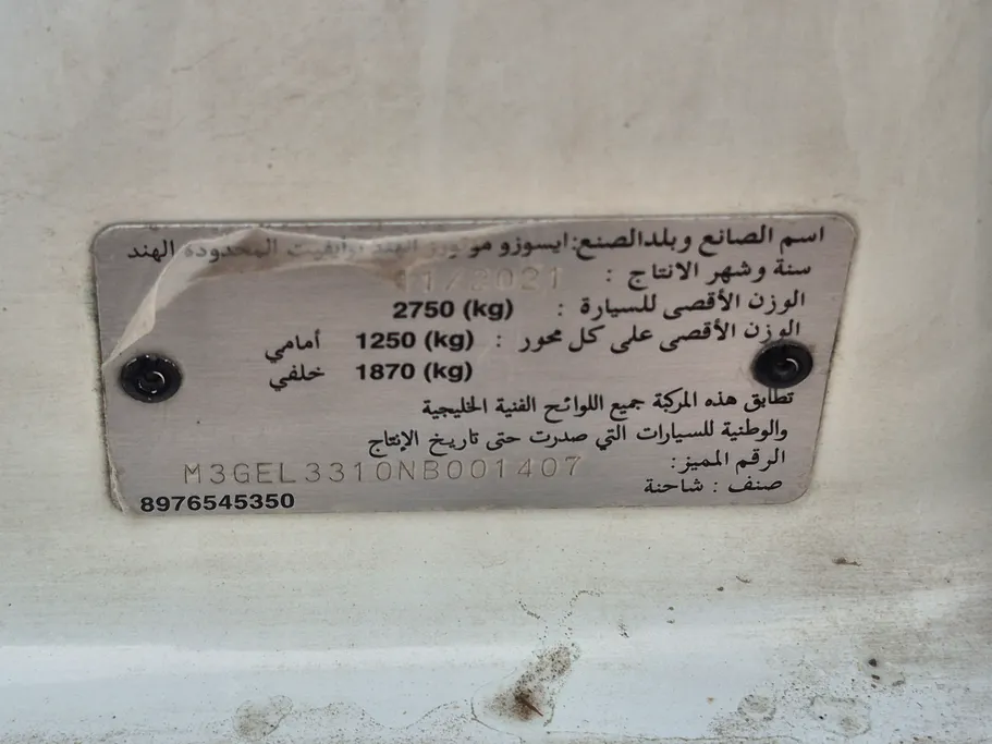 ايسوزو دي ماكس DC 4x2 2022 