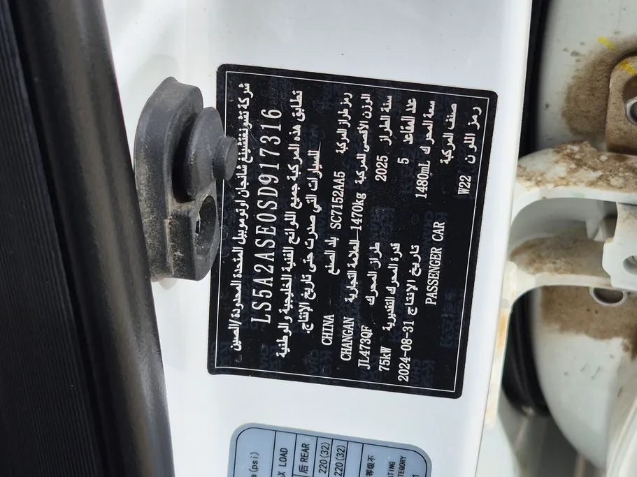 شانجان السفن Full Option 2025 