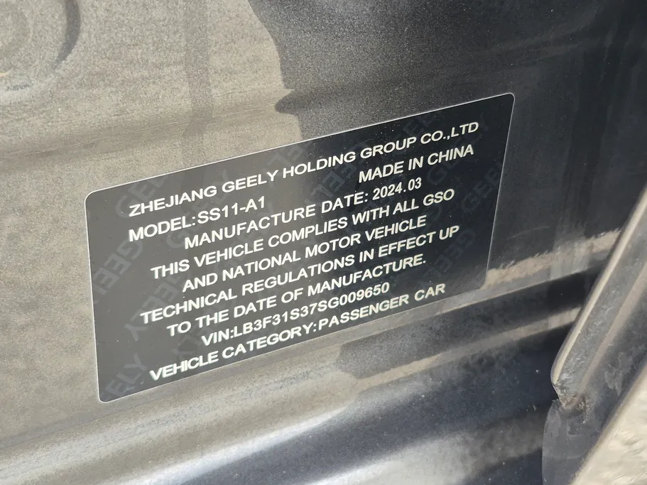 جيلي امجراند GF 2025 