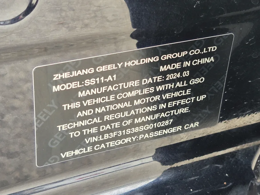 2025 Geely Emgrand GF 