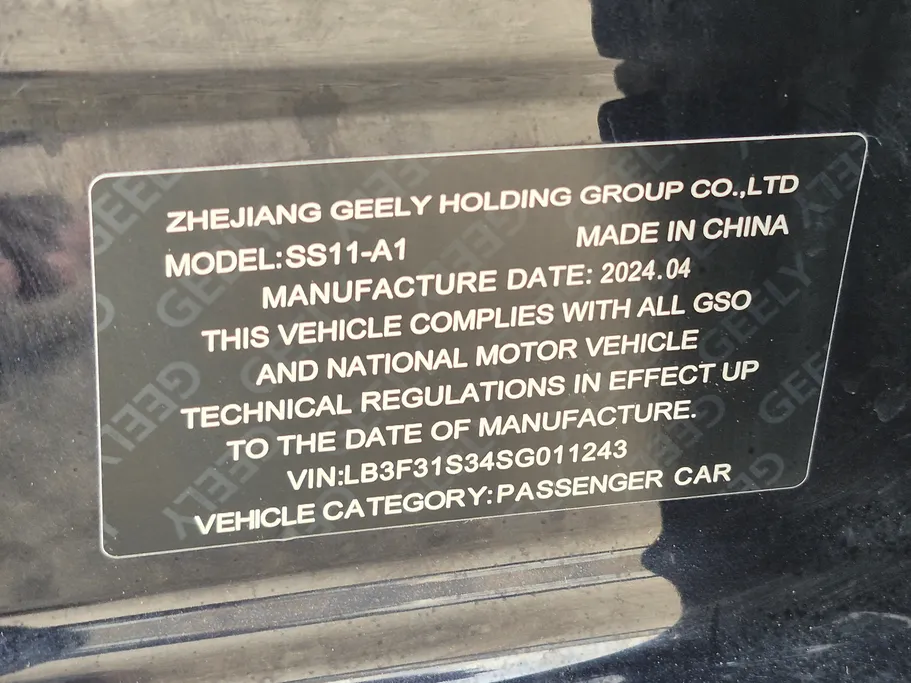 جيلي امجراند GF 2025 