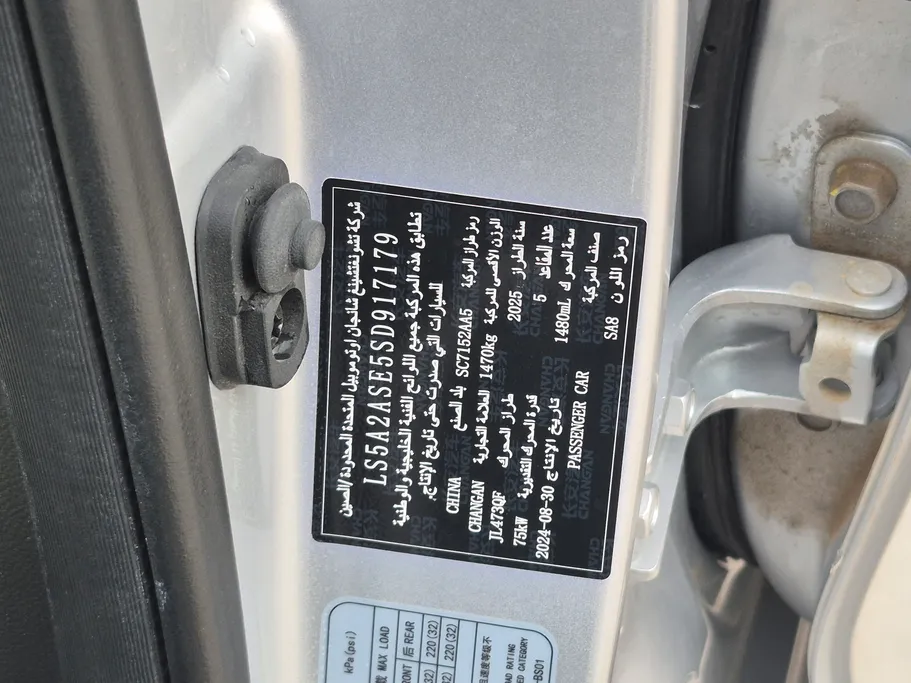 شانجان السفن Full Option 2025 