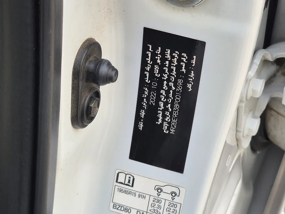 2023 تويوتا Yaris  Y 