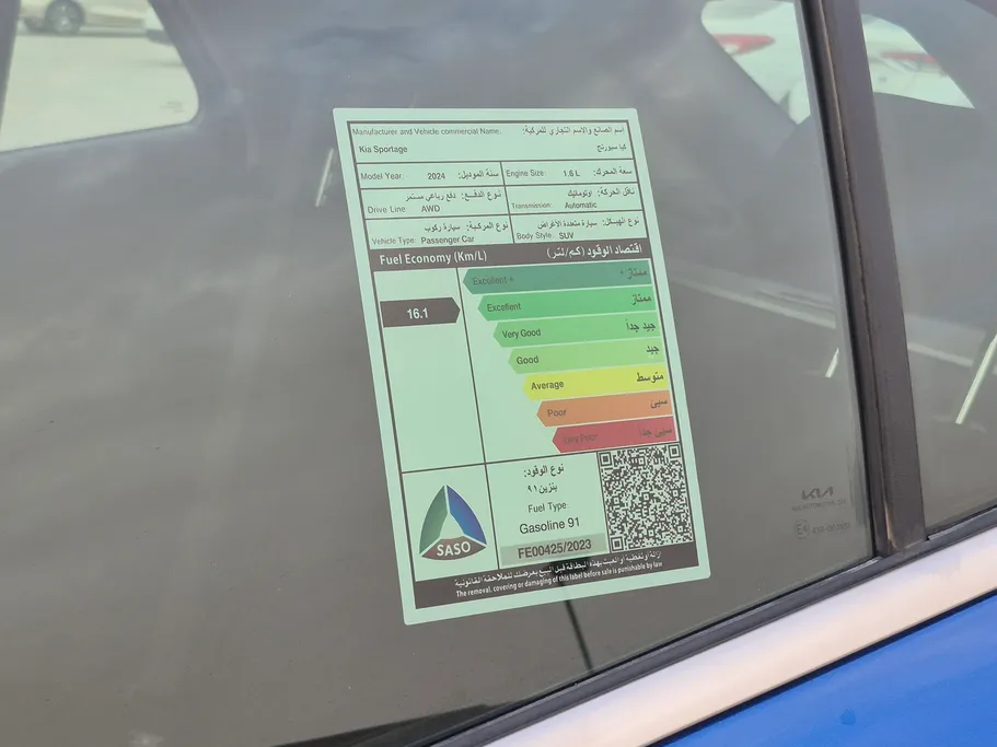 كيا سبورتاج LX 2024 